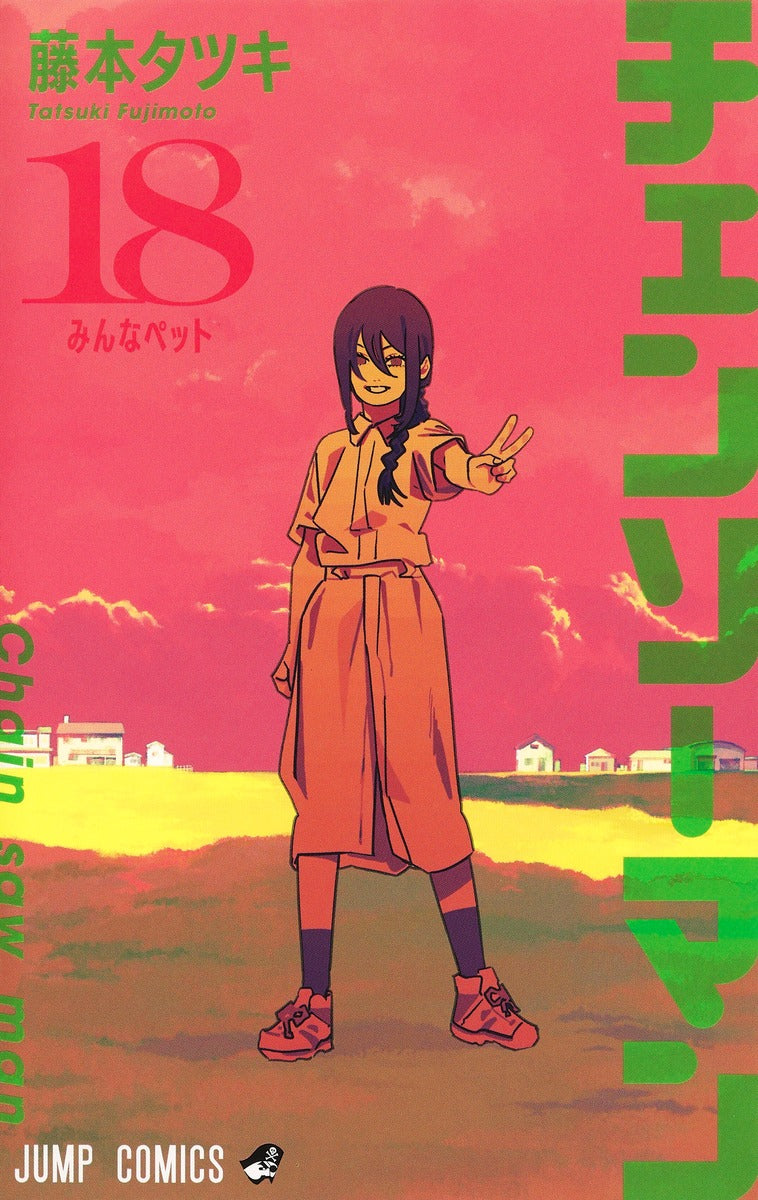 [t](Book - Comic) Chainsaw Man Vol. 1–19 [19 Book Set]