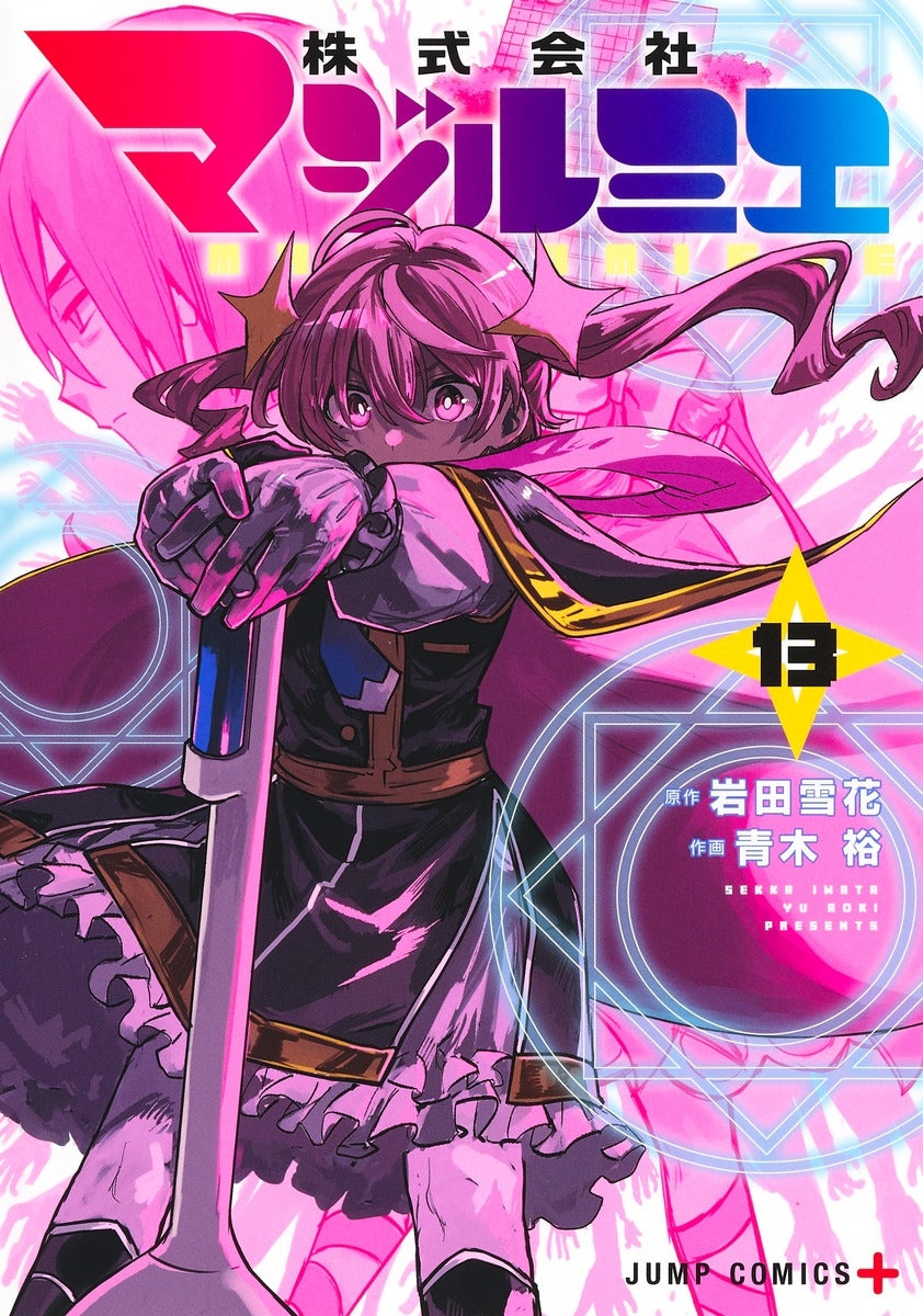 [t](Book - Comic) Magilumiere Co. Ltd. Vol. 1–18 [18 Book Set]