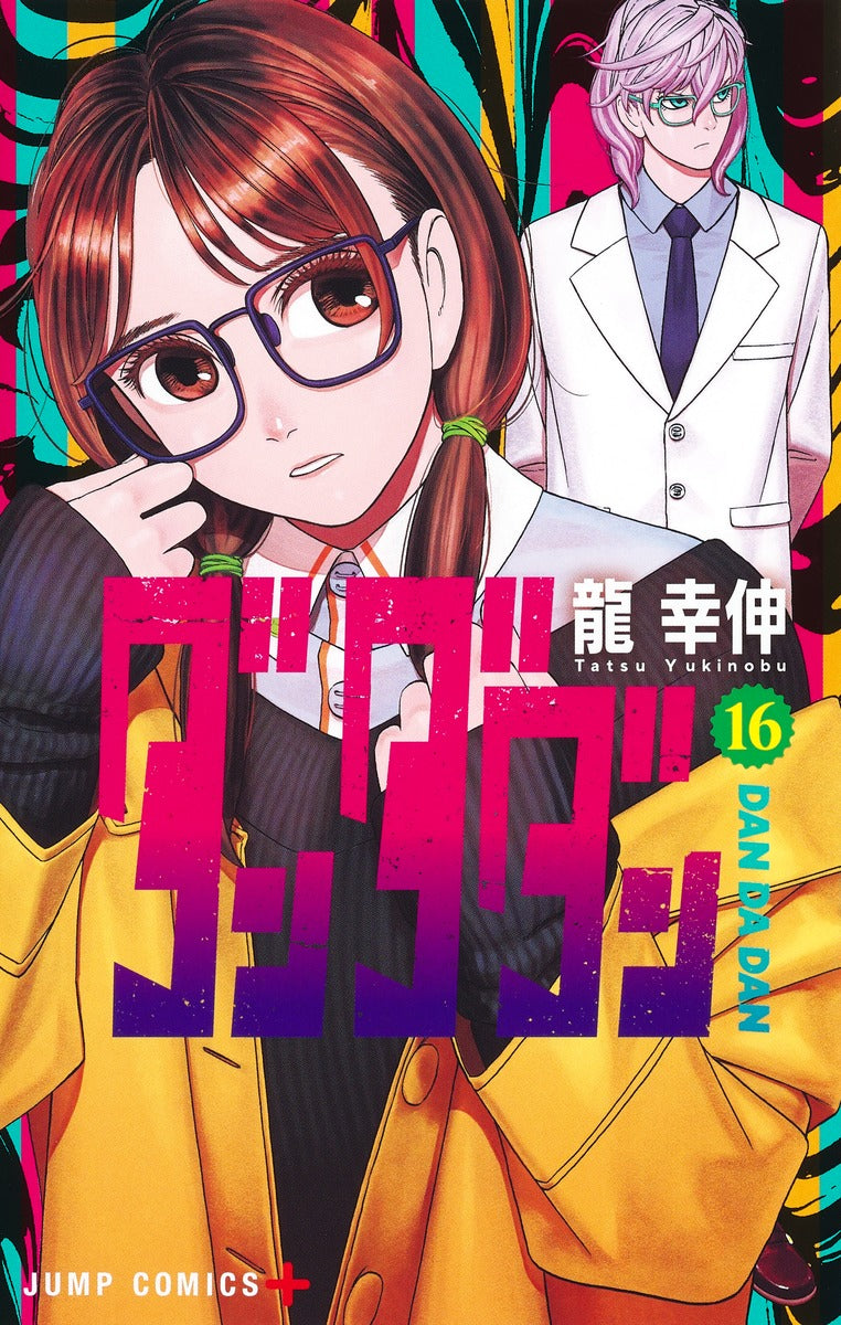 [t](Book - Comic) Dandadan Vol. 1–19 [19 Book Set]