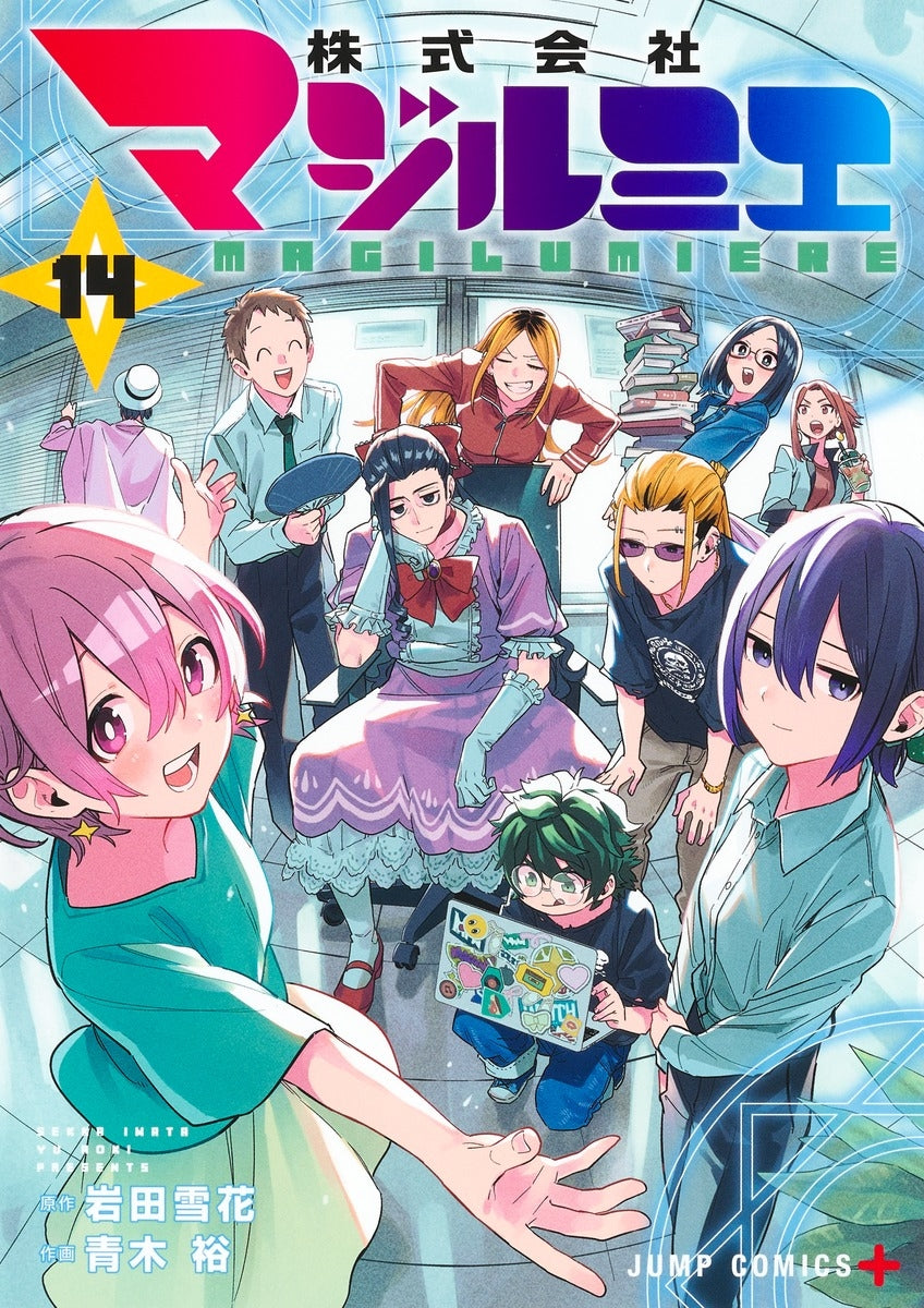 [t](Book - Comic) Magilumiere Co. Ltd. Vol. 1–18 [18 Book Set]