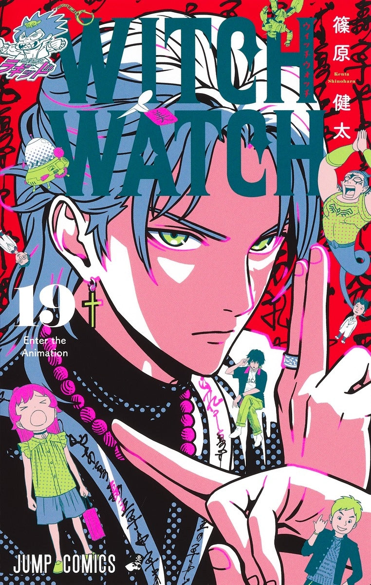 t](Book - Comic) Witch Watch Vol. 1-21 [21 Book Set]