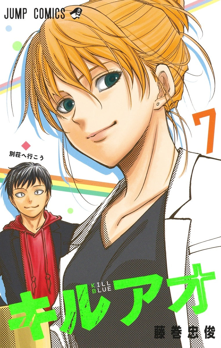 [t](Book - Comic) Kill Blue Vol.1-13 [13 Book Set]{Finished Series}