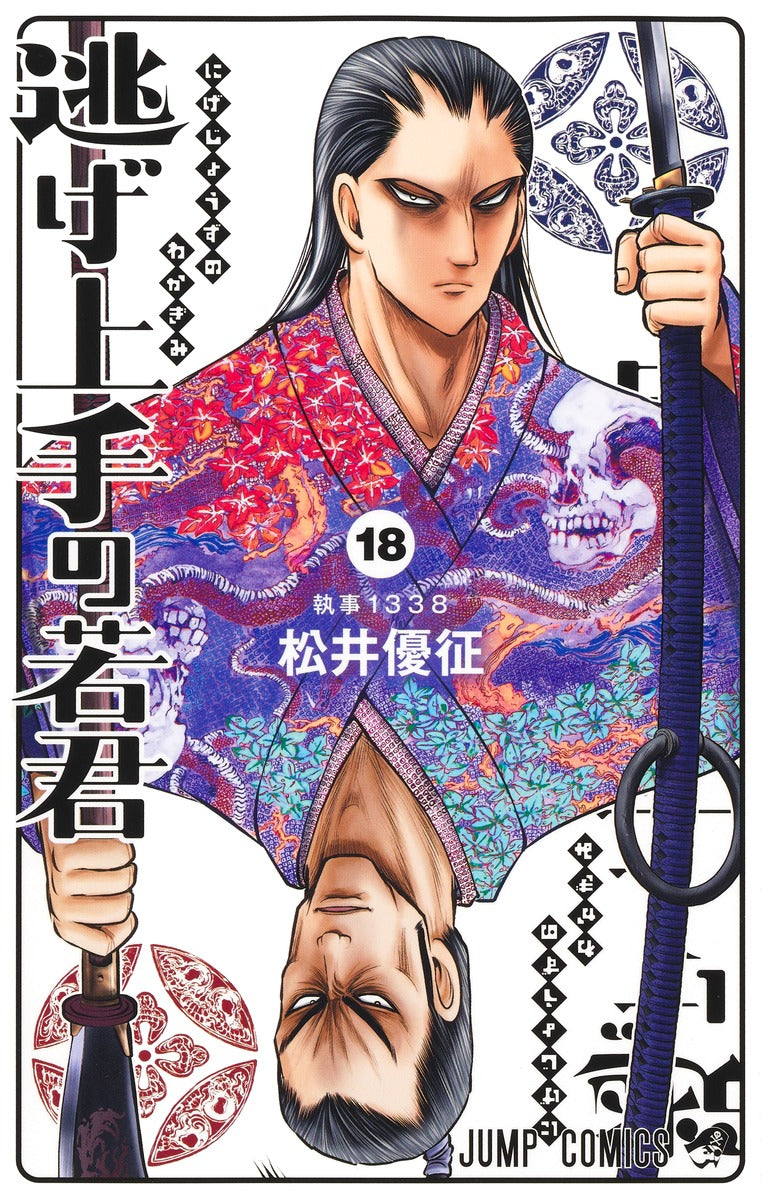 [t](Book - Comic) The Elusive Samurai (Nige Jouzu no Wakagimi) Vol. 1–19 [19 Book Set]