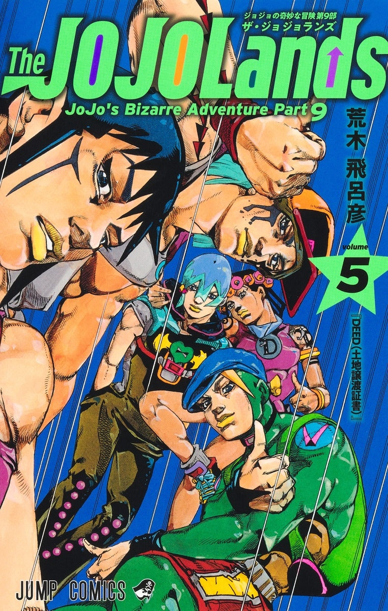 [t](Book - Comic) The JOJOLands Vol. 1-5 [5 Book Set]
