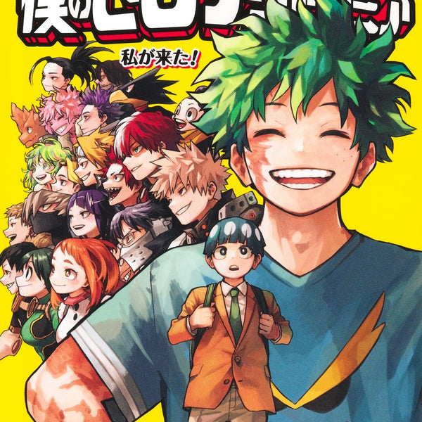 僕のヒーローアカデミア 1~41 My Hero Academia, Complete Collection (Volumes 1-41) Manga