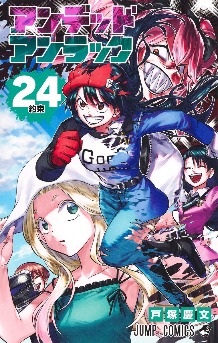 [t](Book - Comic) Undead Unluck Vol. 1-27 [27 Book Set]
