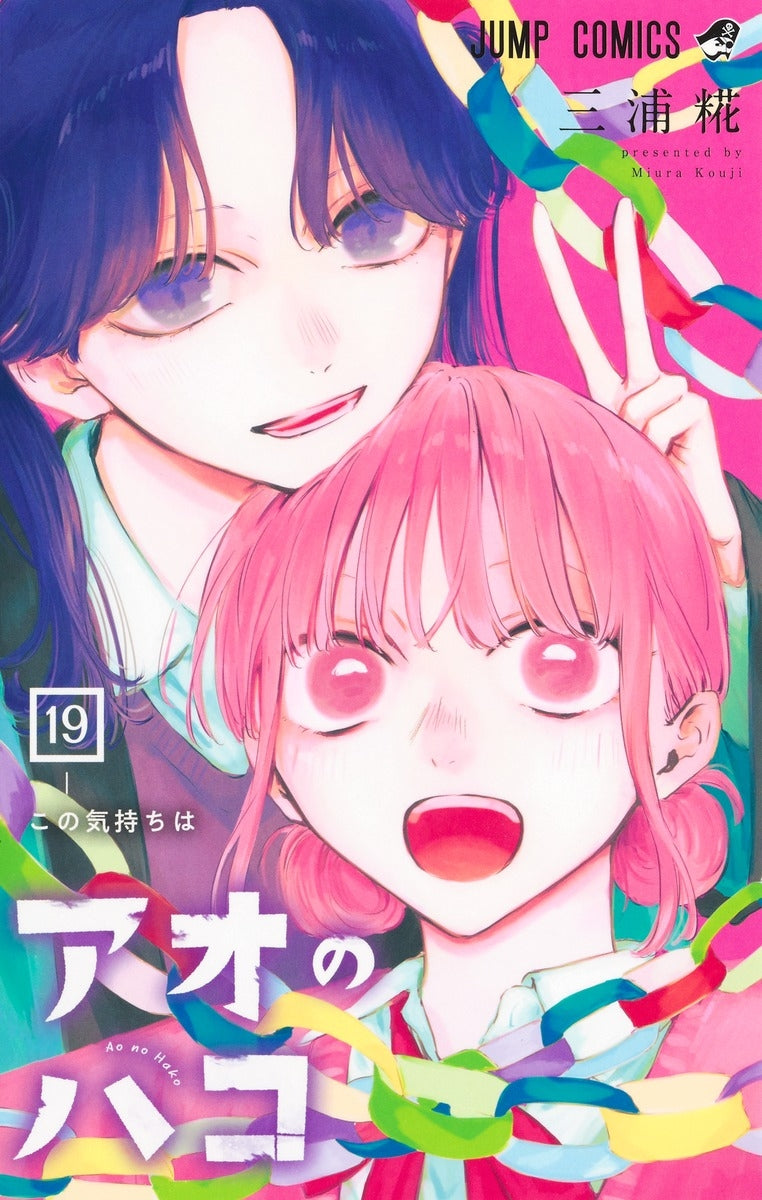 [t](Book - Comic) Blue Box (Ao no Hako) Vol. 1–20 [20 Book Set]
