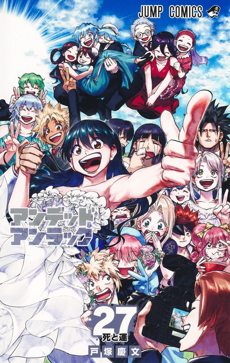 [t](Book - Comic) Undead Unluck Vol. 1-27 [27 Book Set]