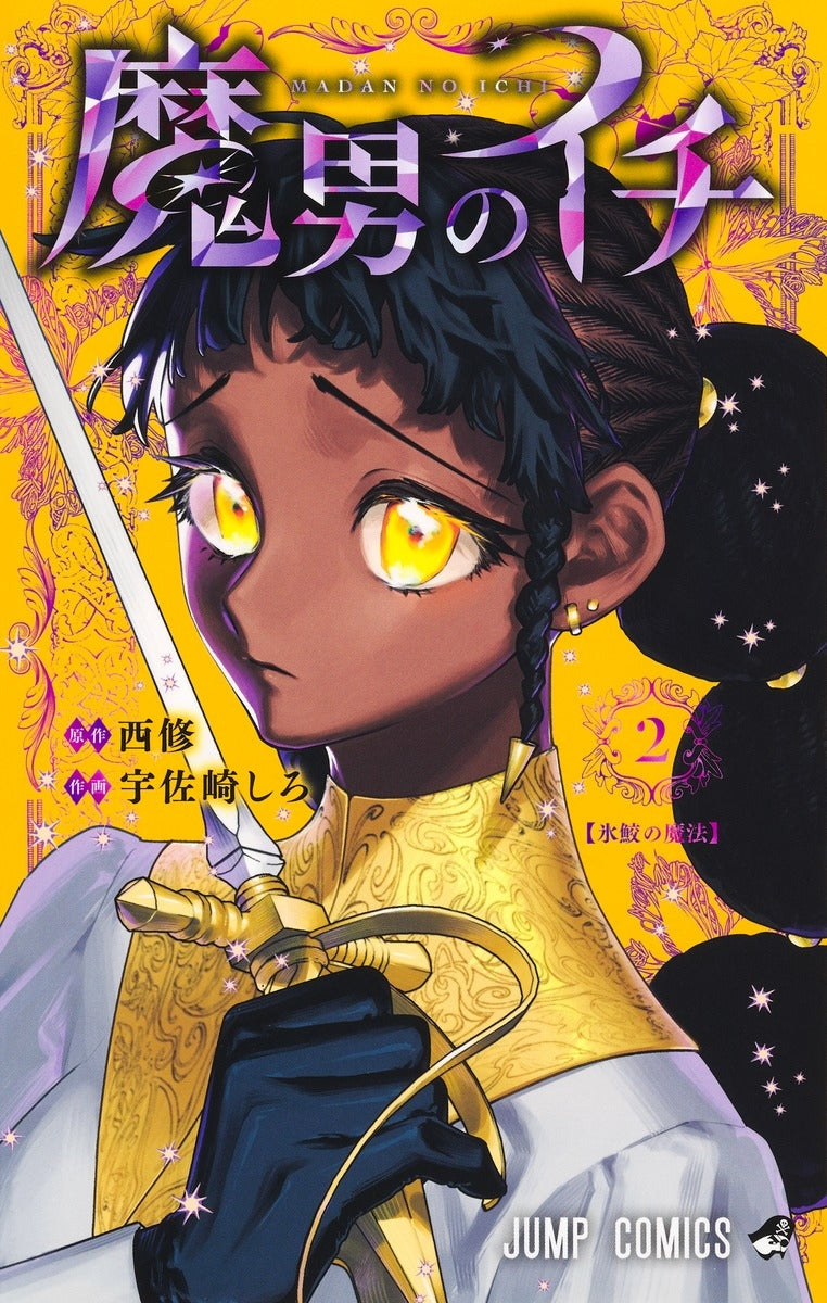 t](Book - Comic) Ichi the Witch Vol.1-6 [6 Book Set]