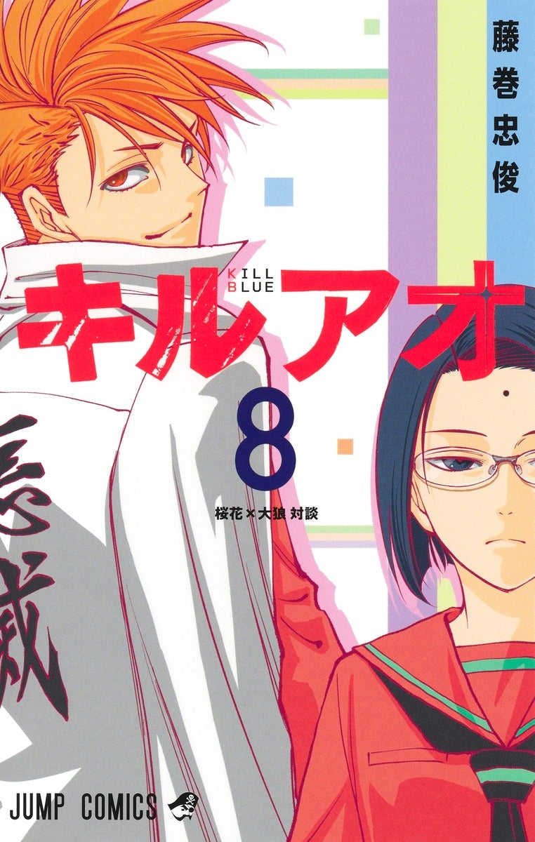 [t](Book - Comic) Kill Blue Vol.1-13 [13 Book Set]{Finished Series}