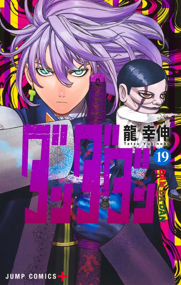 [t](Book - Comic) Dandadan Vol. 1–20 [20 Book Set]