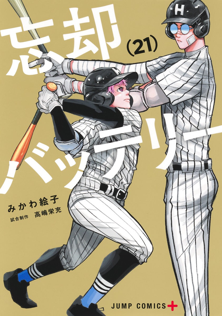 [t](Book - Comic) Oblivion Battery Vol. 1–21 [21 Book Set]