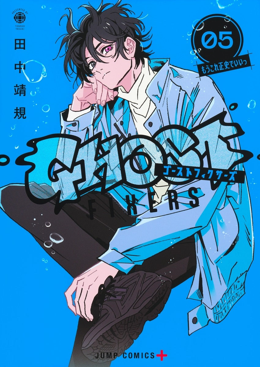 [t](Book - Comic) Ghost Fixers Vol.1-5 [5 Book Set]