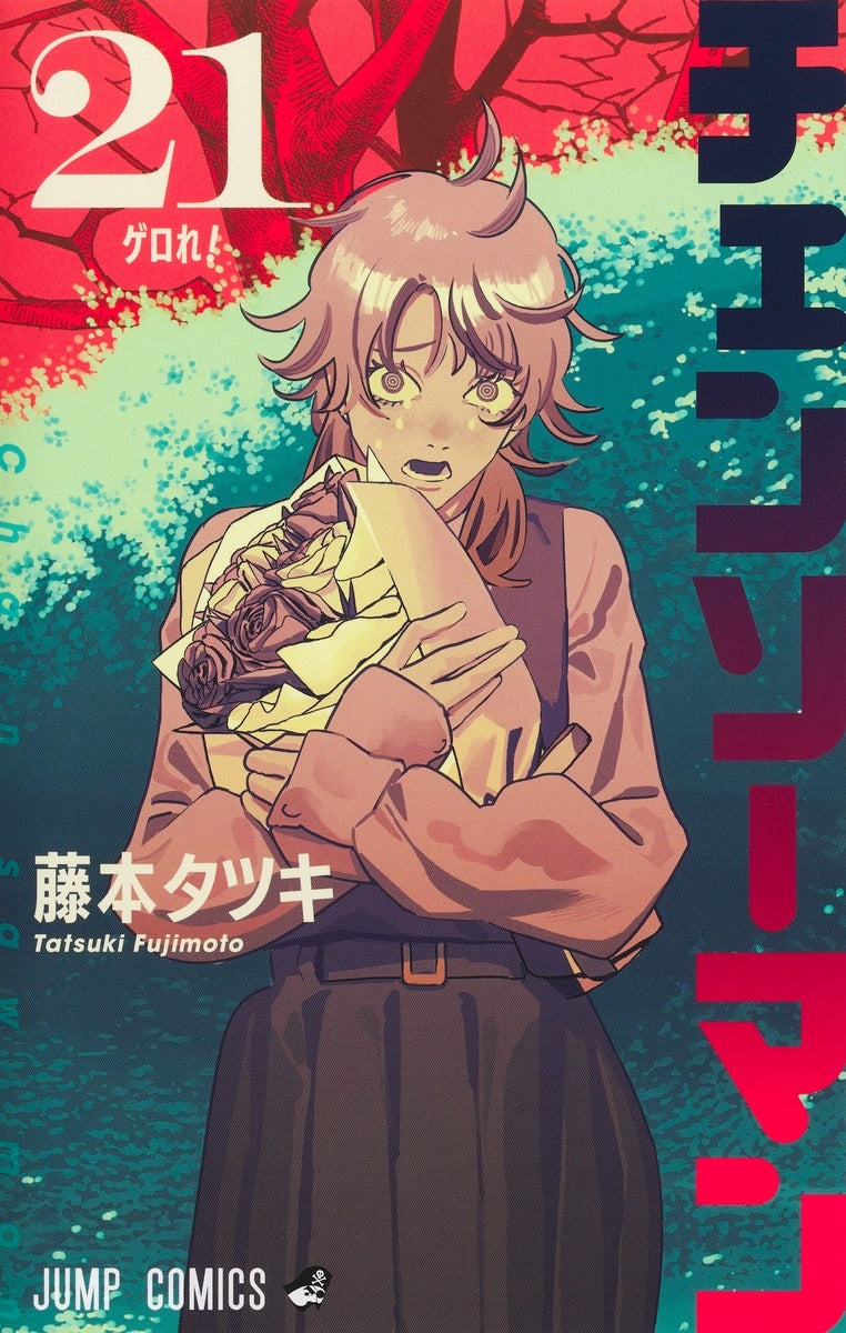 [t](Book - Comic) Chainsaw Man Vol. 1–21 [21 Book Set]