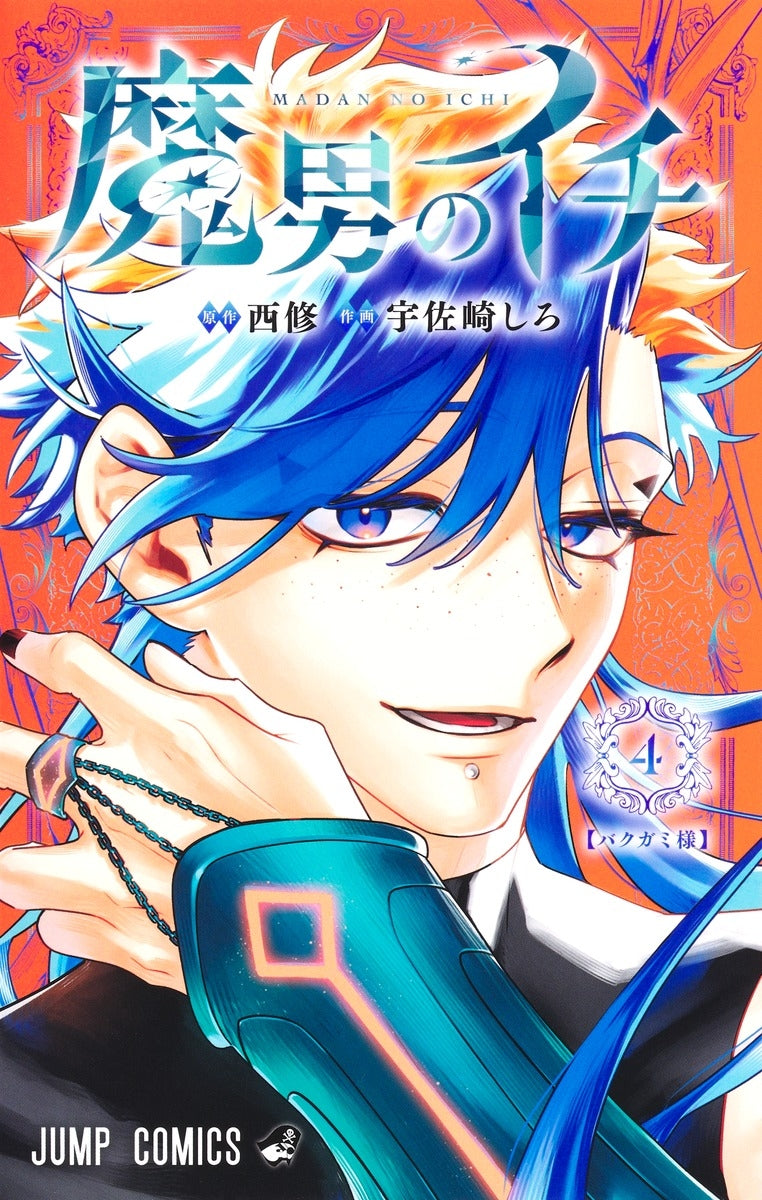 [t](Book - Comic) Ichi the Witch Vol.1-4 [4 Book Set]