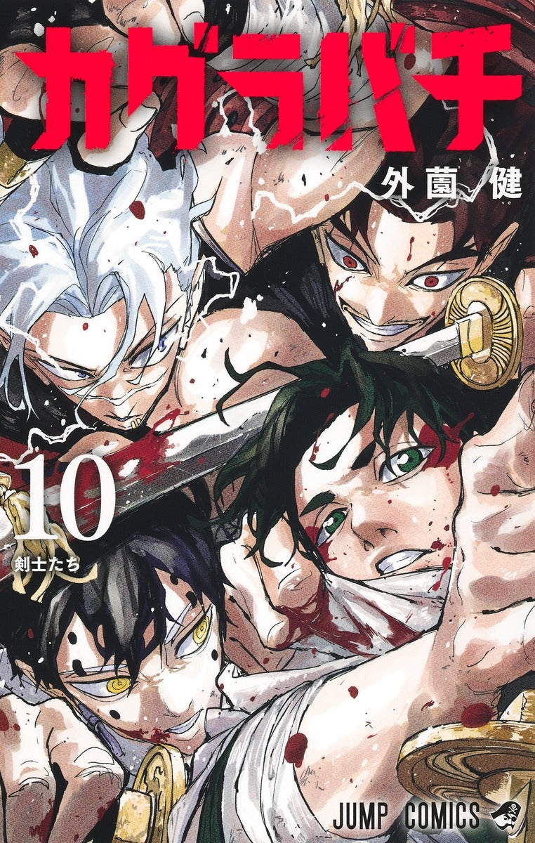 [t](Book - Comic) Kagurabachi Vol. 1–11 [11 Book Set]