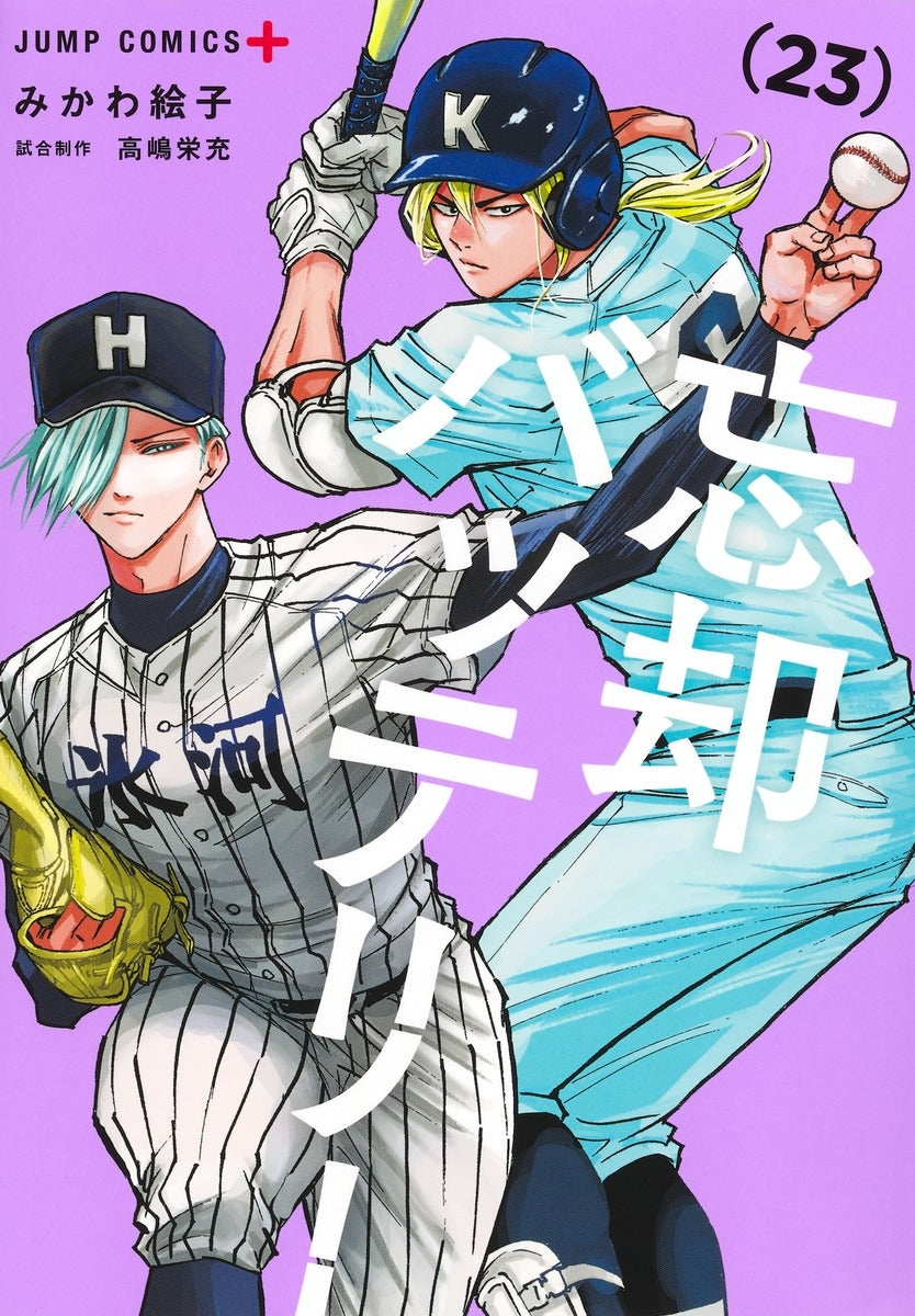 [t](Book - Comic) Oblivion Battery Vol. 1–23 [23 Book Set]