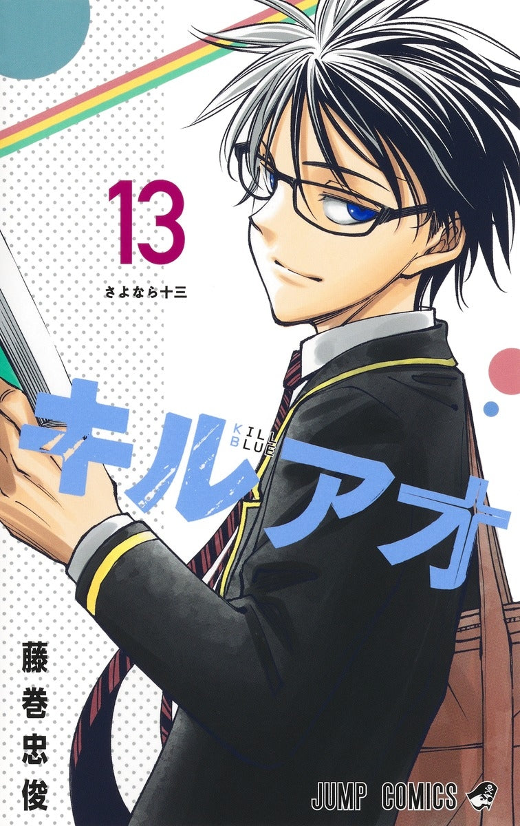 [t](Book - Comic) Kill Blue Vol.1-13 [13 Book Set]{Finished Series}