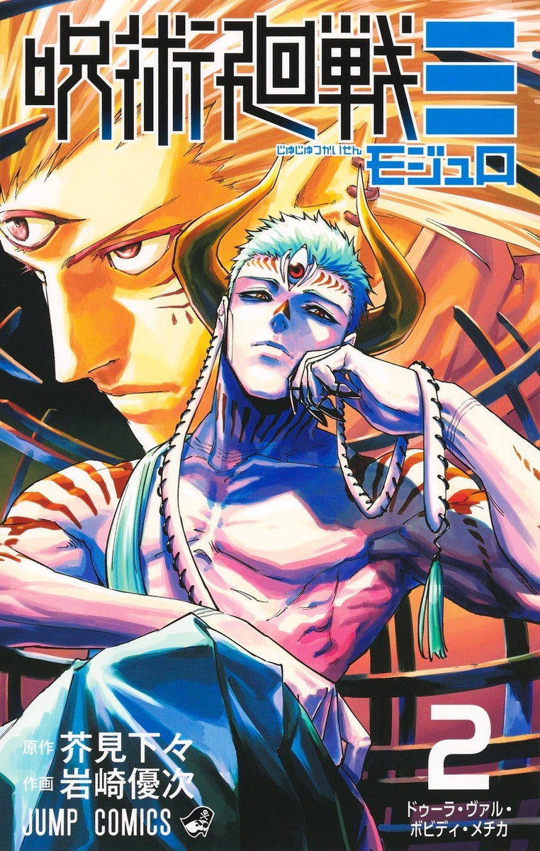 [t](Book - Comic) Jujutsu Kaisen Modulo Vol.1-3 [3 Book Set]