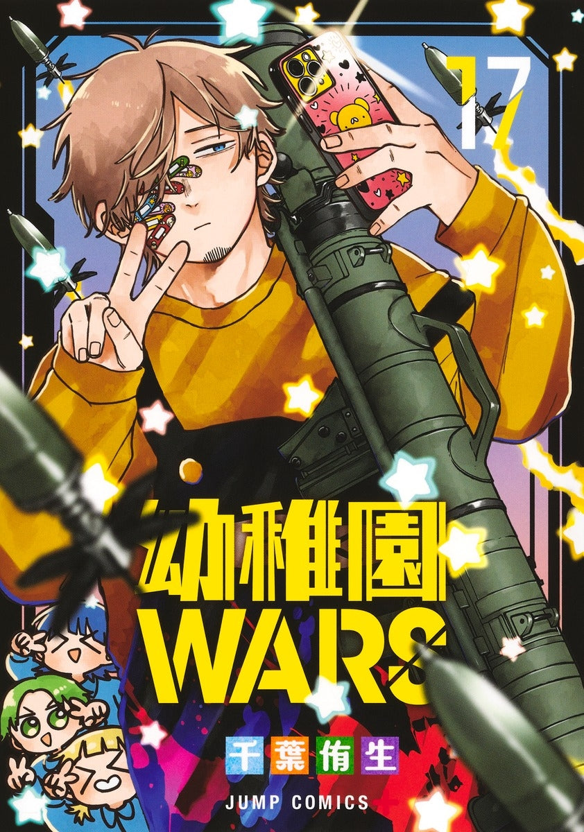 [t](Book - Comic) Kindergarten WARS Vol. 1-17 [17 Book Set]