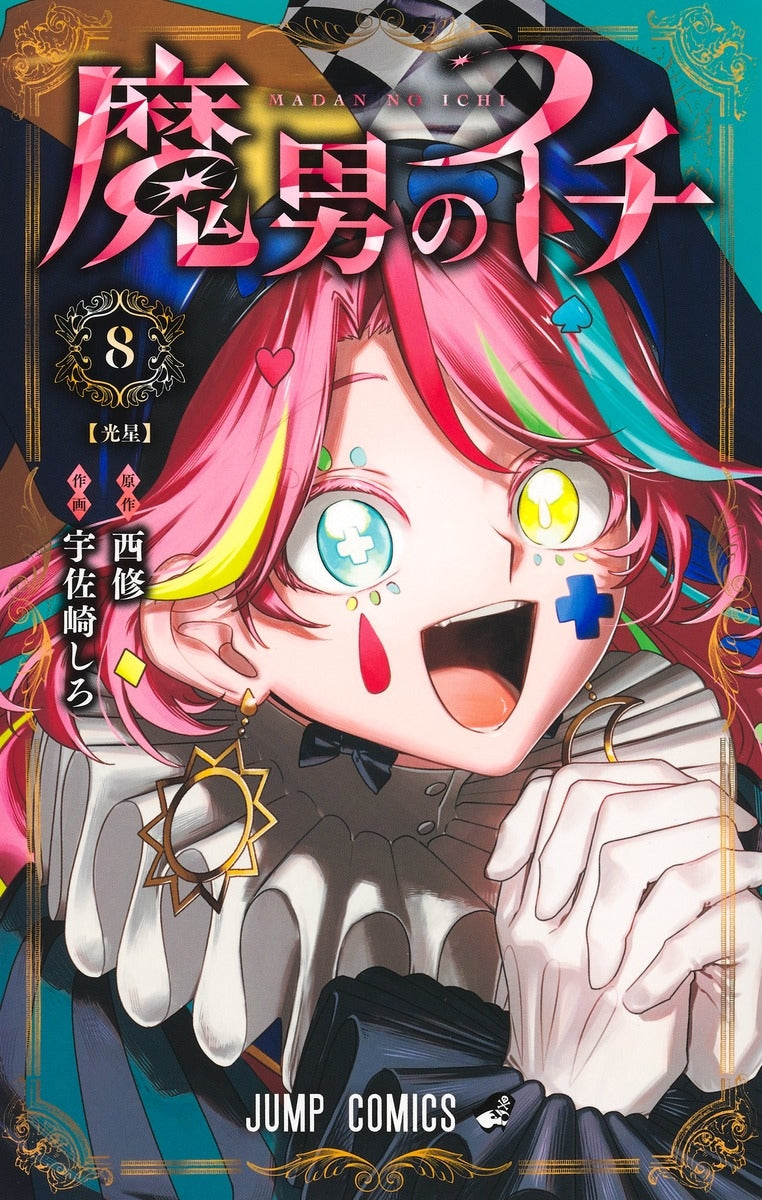 [t](Book - Comic) Ichi the Witch Vol.1-8 [8 Book Set]