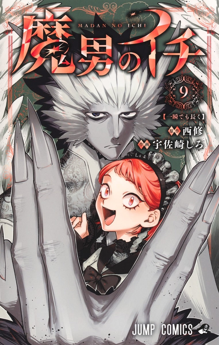 [t](Book - Comic) Ichi the Witch Vol.1-9 [9 Book Set]