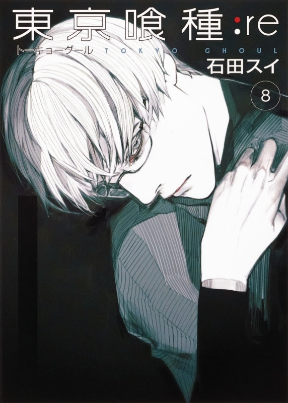 [t](Book - Comic) Tokyo Ghoul:re Vol. 1–16 [16 Book Set]{Finished Series}