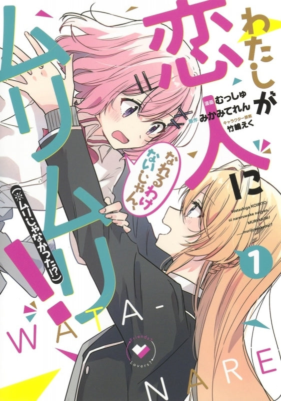 [t](Book - Comic) There's No Freaking Way I'll be Your Lover! Unless…Vol.1-8 [8 Book Set]