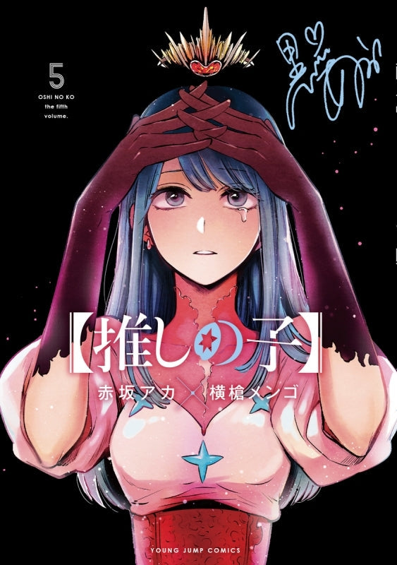 [t](Book - Comic) Oshi no Ko Vol. 1–14 [14 Book Set]
