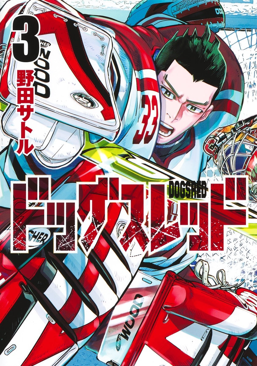 [t](Book - Comic) Dogsred Vol.1-6 [6 Book Set]