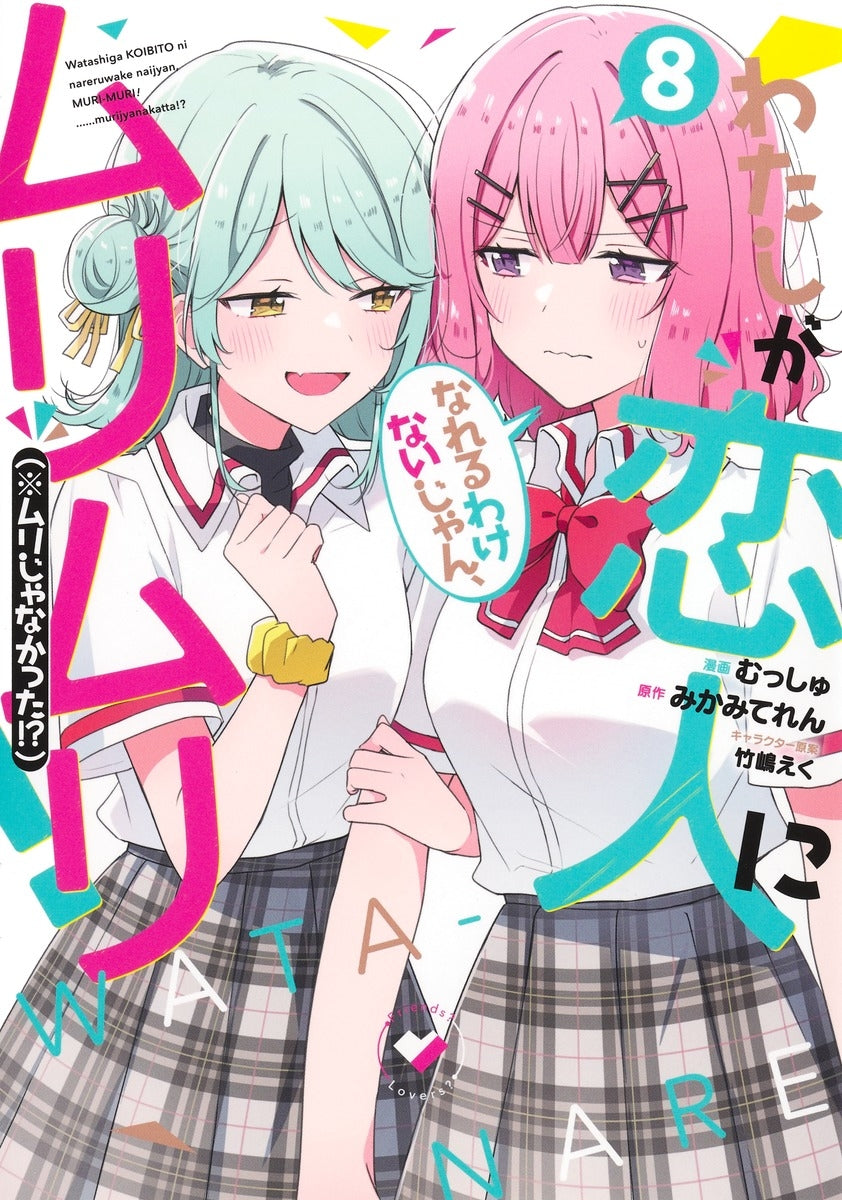 [t](Book - Comic) There's No Freaking Way I'll be Your Lover! Unless…Vol.1-8 [8 Book Set]