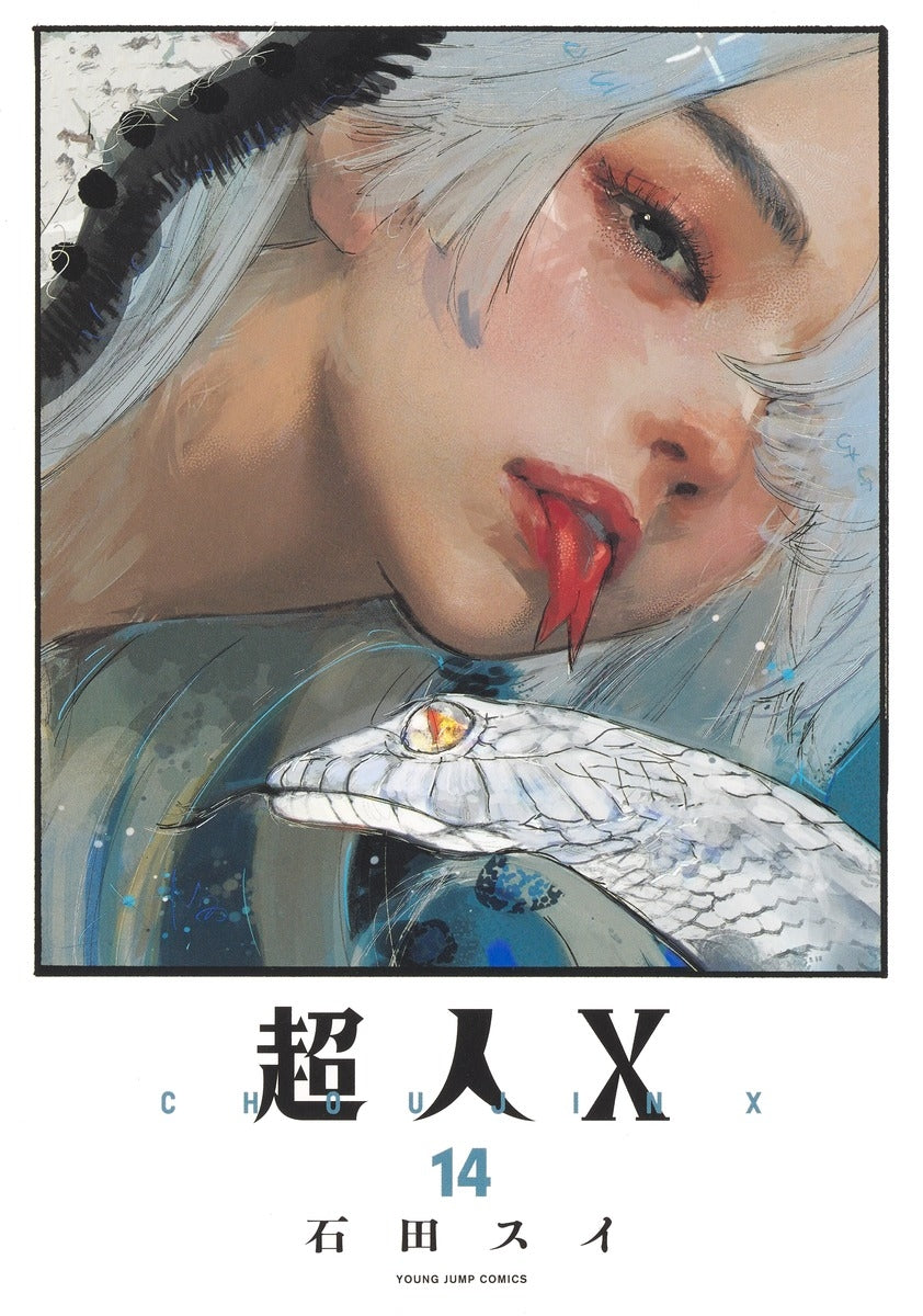 [t](Book - Comic) Choujin X Vol.1-14 [14 Book Set]