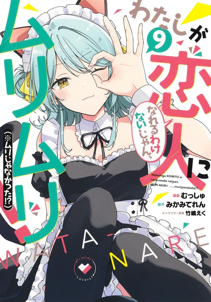 [t](Book - Comic) There's No Freaking Way I'll be Your Lover! Unless…Vol.1-9 [9 Book Set]