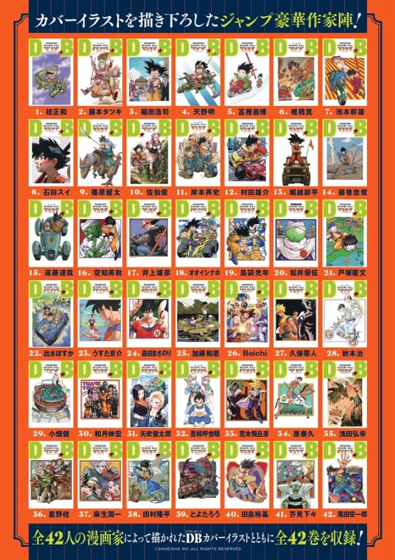 (Book - Comic) DRAGON BALL Double Cover Box Set Vol. 1-42 [42 Book Set]{Finished Series}