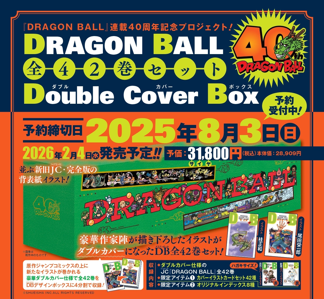 (Book - Comic) DRAGON BALL Double Cover Box Set Vol. 1-42 [42 Book Set]{Finished Series}