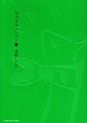 [t](Book - Comic) Goodnight Punpun Vol. 1-13 [13 Book Set]{finished series}