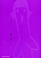 [t](Book - Comic) Goodnight Punpun Vol. 1-13 [13 Book Set]{finished series}