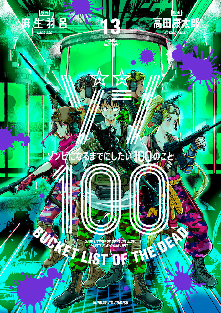 [t](Book - Comic) Zom 100: Bucket List of the Dead Vol. 1–20 [20 Book Set]