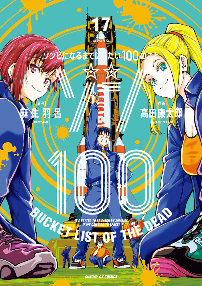 [t](Book - Comic) Zom 100: Bucket List of the Dead Vol. 1–20 [20 Book Set]