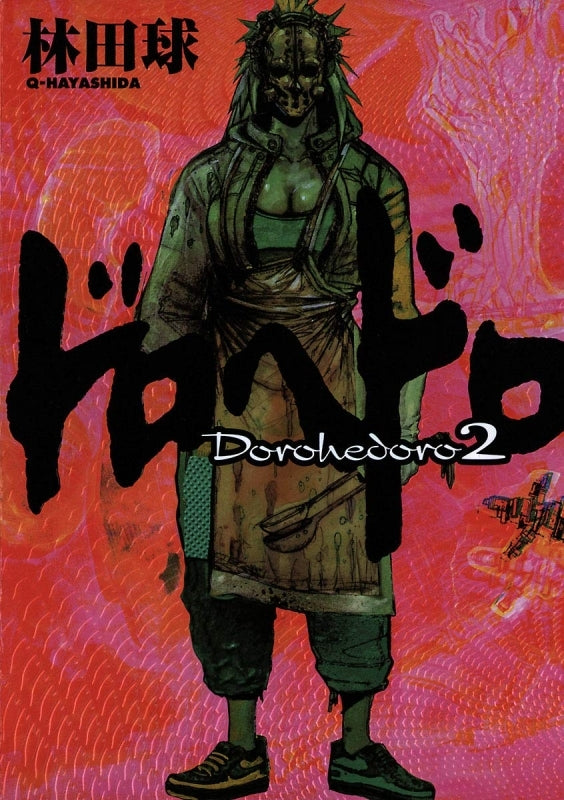 [t](Book - Comic) Dorohedoro Vol.1-23 [23 Book Set]{Finished Series}