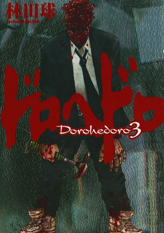 [t](Book - Comic) Dorohedoro Vol.1-23 [23 Book Set]{Finished Series}