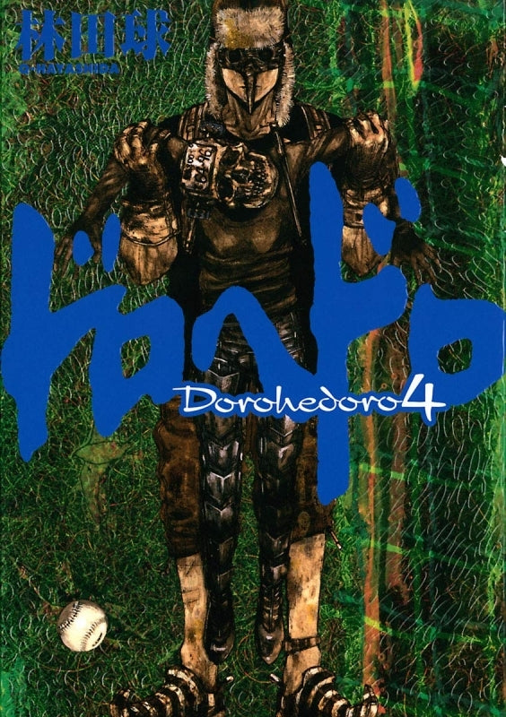 [t](Book - Comic) Dorohedoro Vol.1-23 [23 Book Set]{Finished Series}