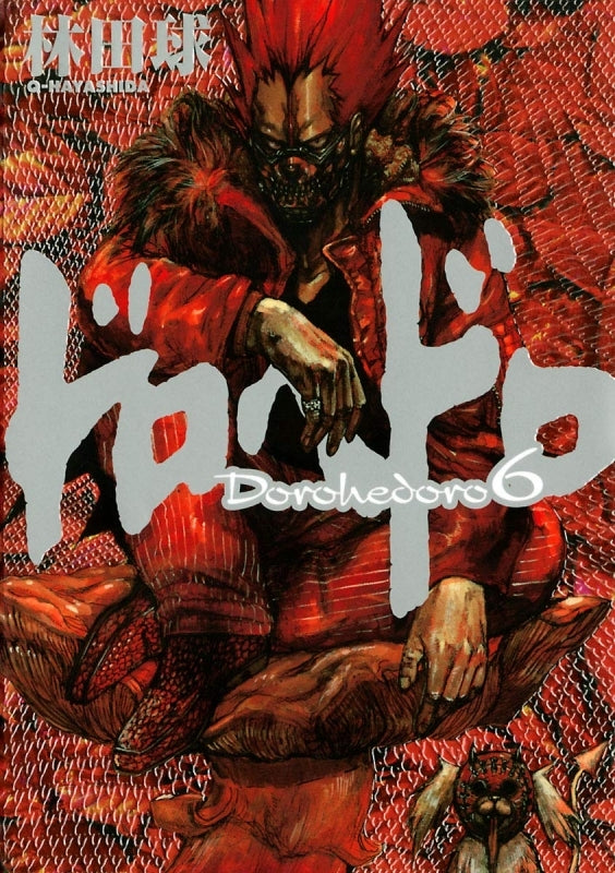 [t](Book - Comic) Dorohedoro Vol.1-23 [23 Book Set]{Finished Series}