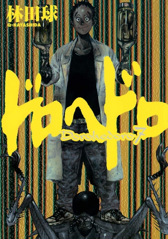 [t](Book - Comic) Dorohedoro Vol.1-23 [23 Book Set]{Finished Series}