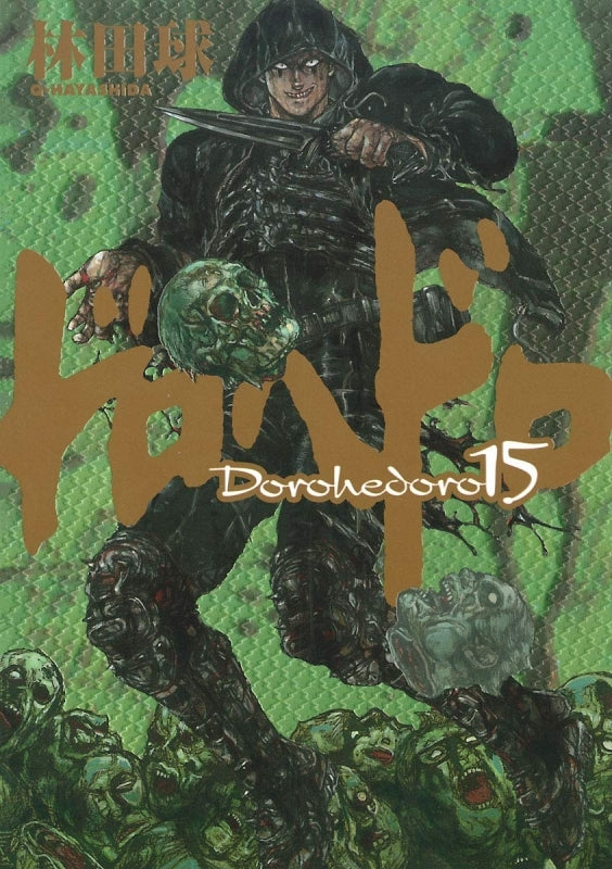 [t](Book - Comic) Dorohedoro Vol.1-23 [23 Book Set]{Finished Series}