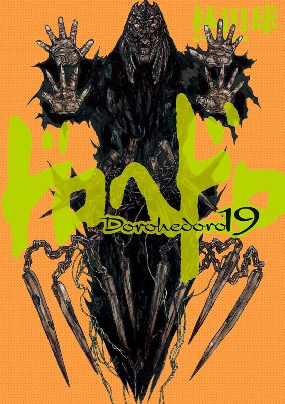 [t](Book - Comic) Dorohedoro Vol.1-23 [23 Book Set]{Finished Series}