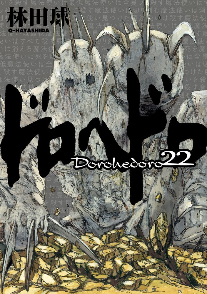[t](Book - Comic) Dorohedoro Vol.1-23 [23 Book Set]{Finished Series}