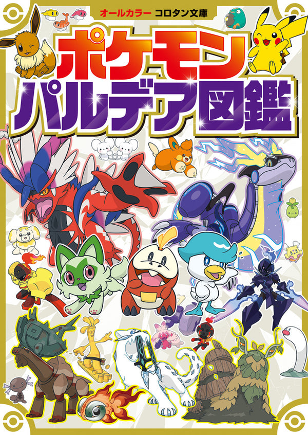 (Book - Other) Pokemon Paldea Picture Book