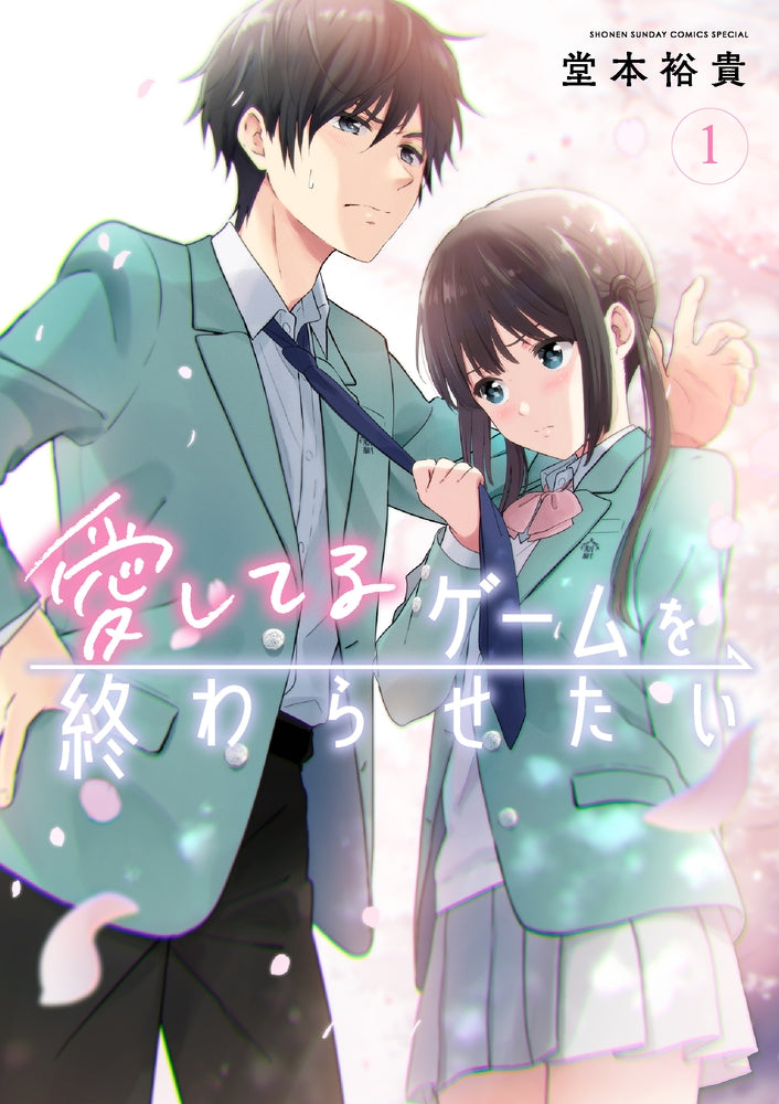 [t](Book - Comic) I Want to End This Love Game Vol.1-9 [9 Book Set]