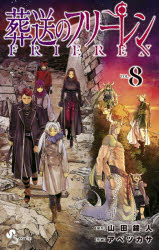 [t](Book - Comic) Frieren: Beyond Journey's End Vol. 1-13 [13 Book Set]